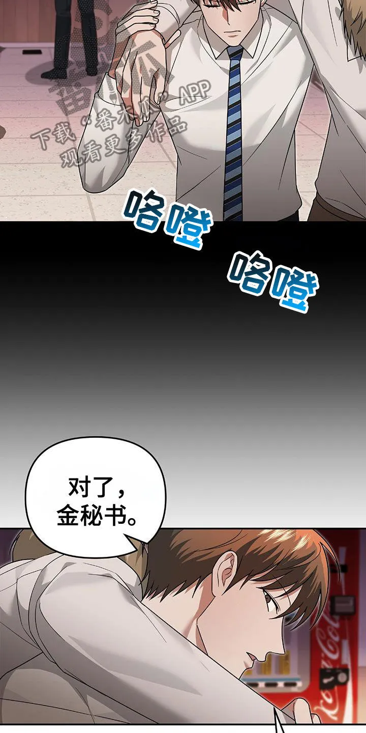 第40章：发飙 第35页