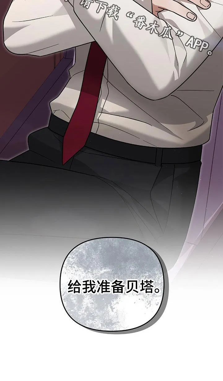 第40章：发飙 第38页