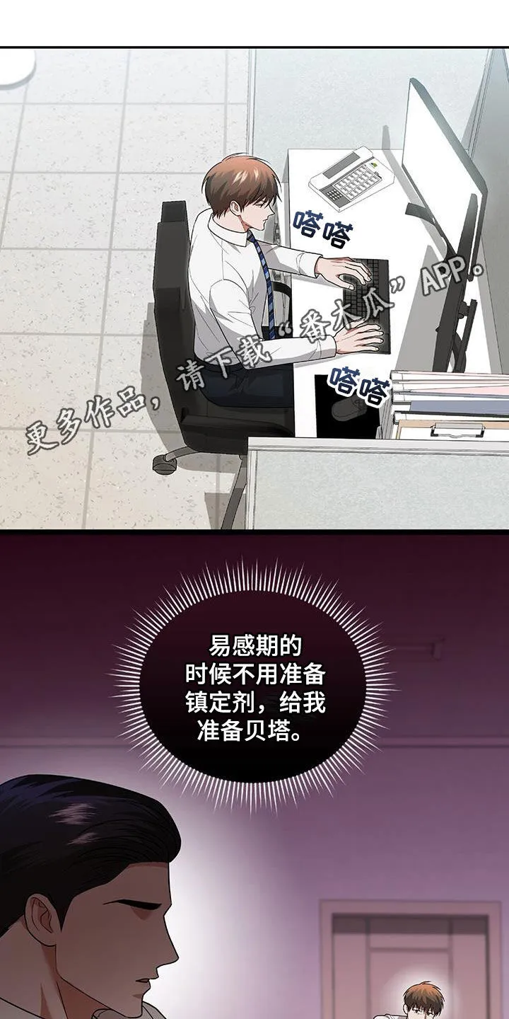 第40章：发飙 第39页