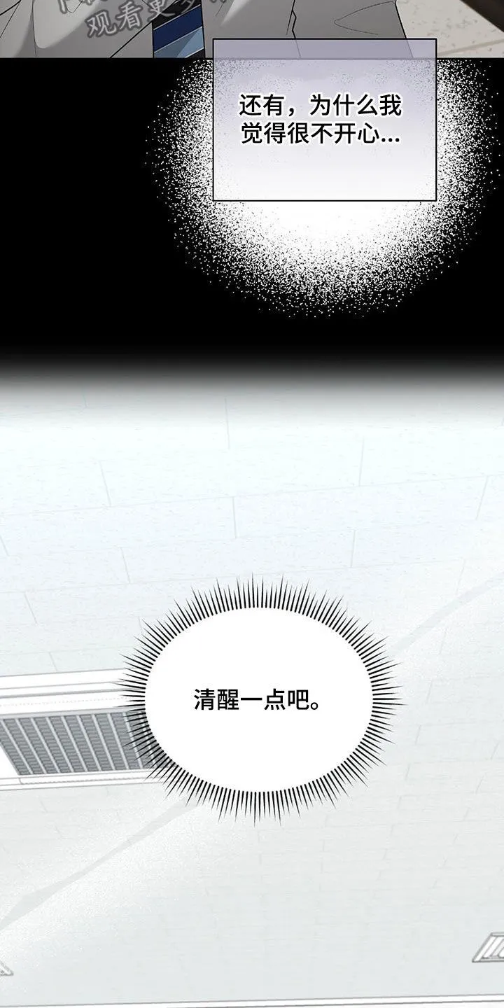 第41章：我不需要你 第4页