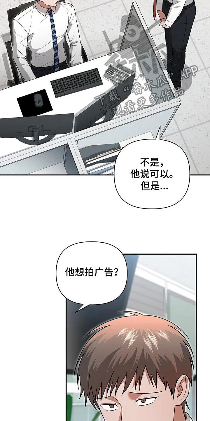 第41章：我不需要你 第6页
