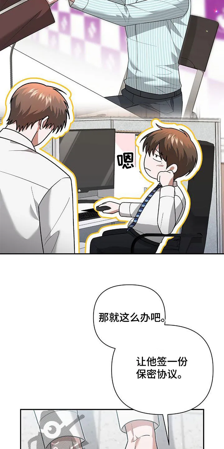 第41章：我不需要你 第8页