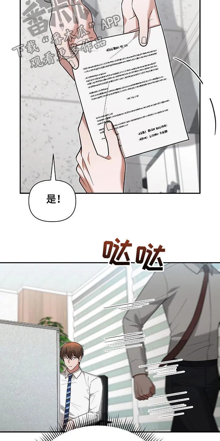 第41章：我不需要你 第9页