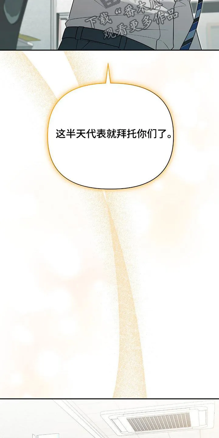第41章：我不需要你 第12页