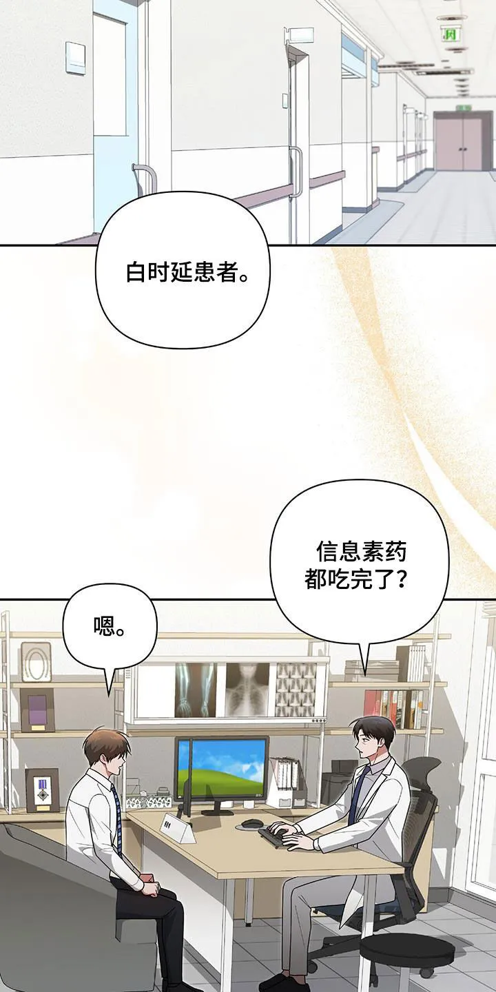第41章：我不需要你 第14页