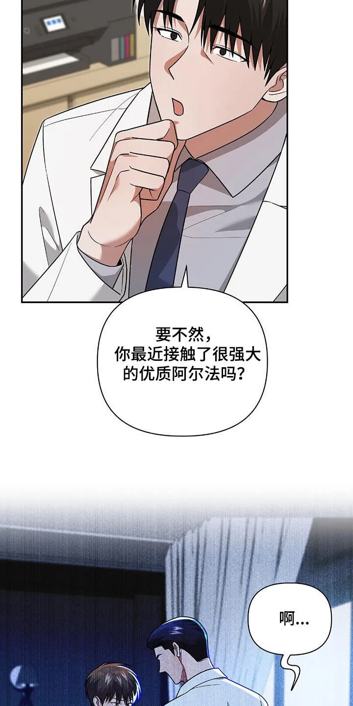 第41章：我不需要你 第22页