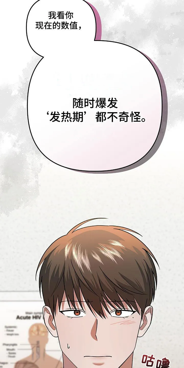 第41章：我不需要你 第27页
