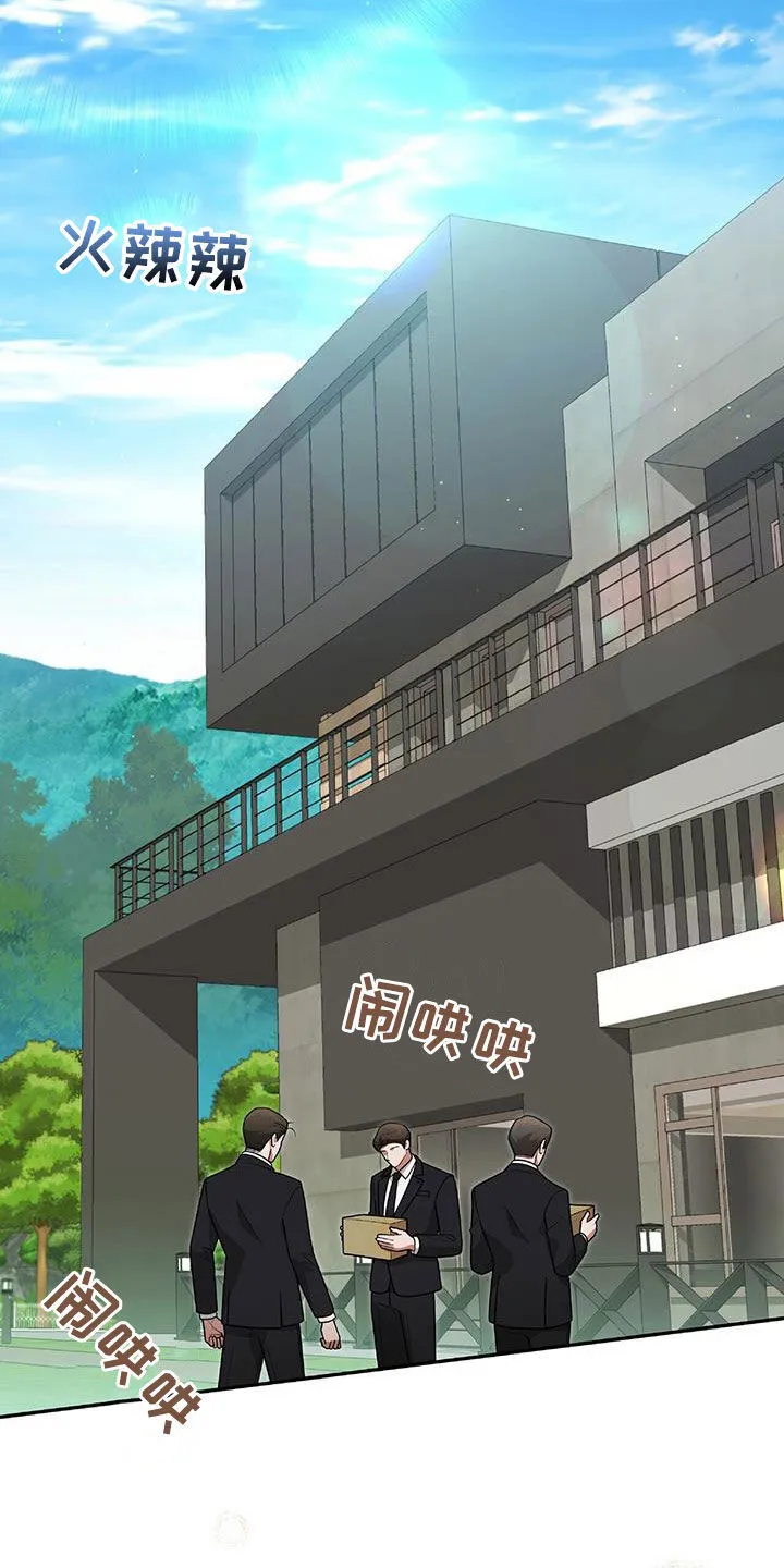 第41章：我不需要你 第29页
