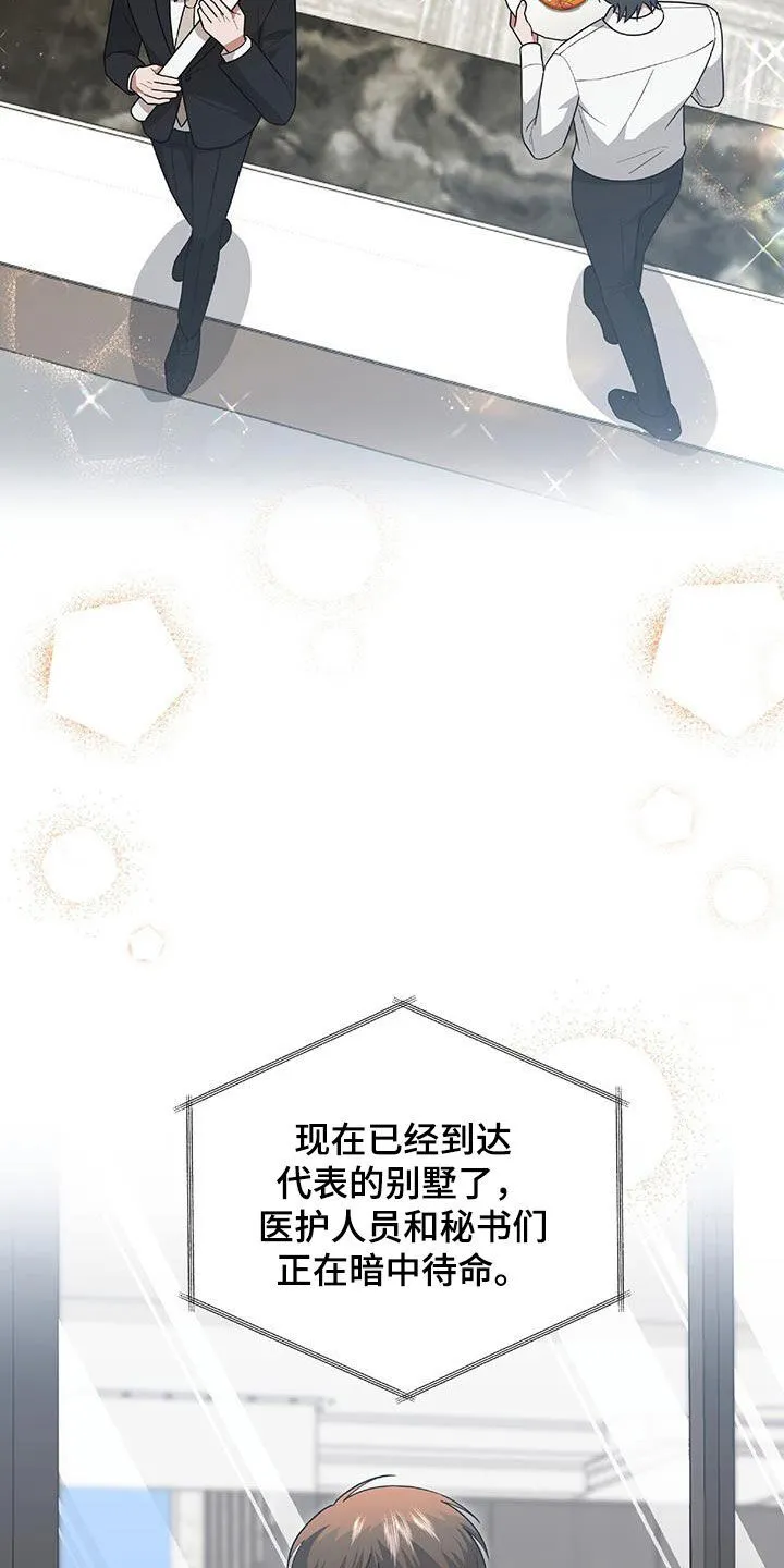 第41章：我不需要你 第32页