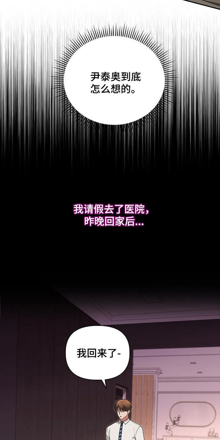 第41章：我不需要你 第37页