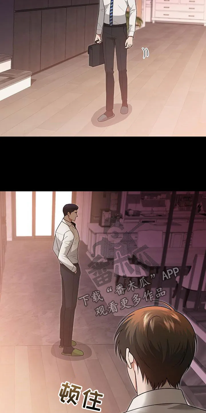 第41章：我不需要你 第38页