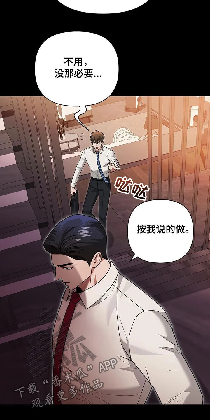 第41章：我不需要你 第40页