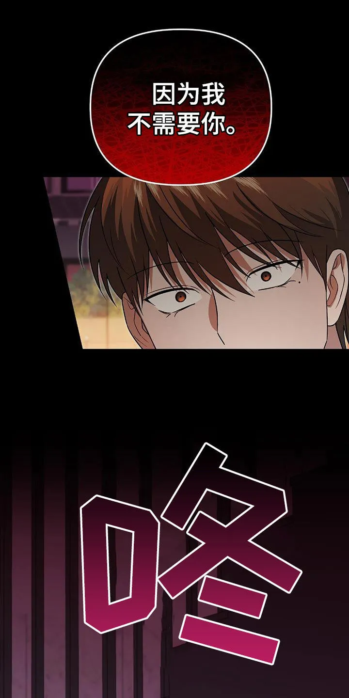 第41章：我不需要你 第41页
