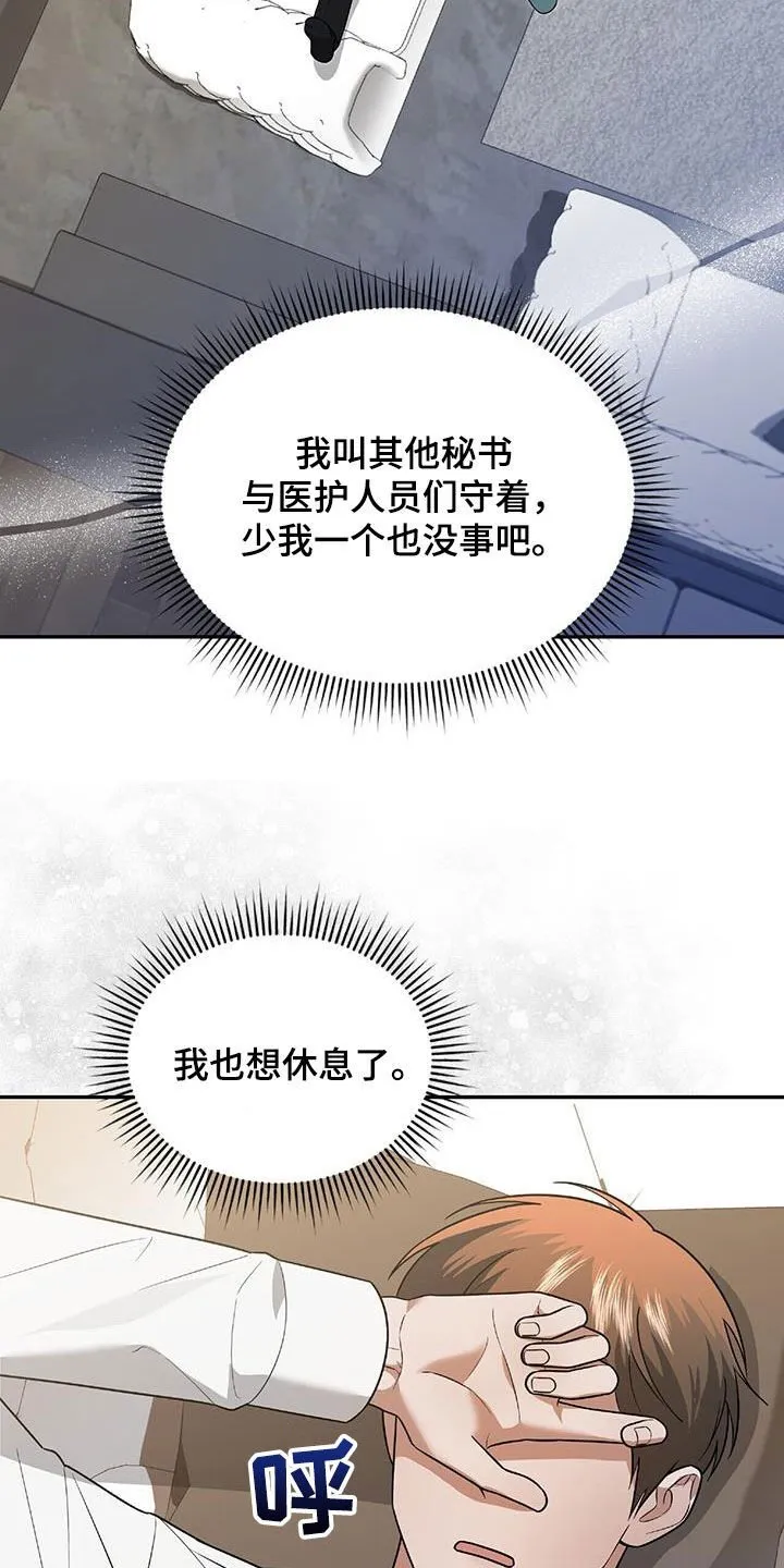 第41章：我不需要你 第44页