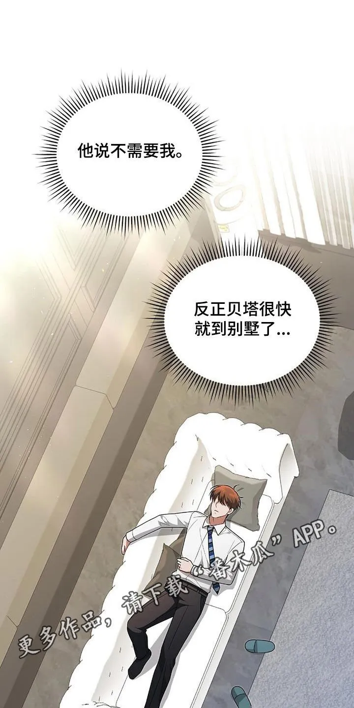 第42章：胆大包天 第1页