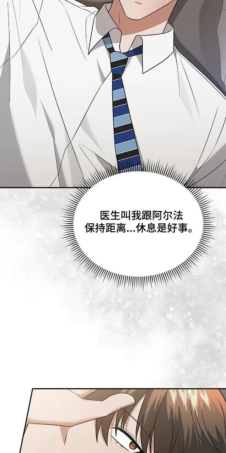 第42章：胆大包天 第3页