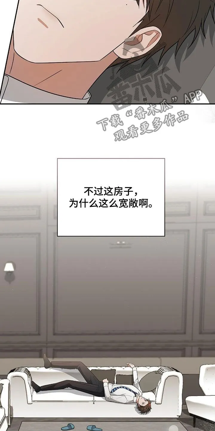 第42章：胆大包天 第4页