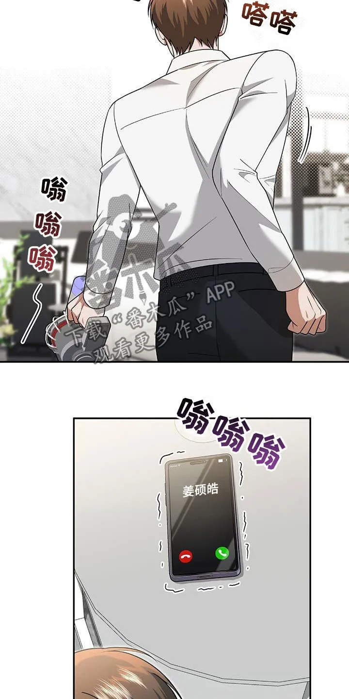 第42章：胆大包天 第7页