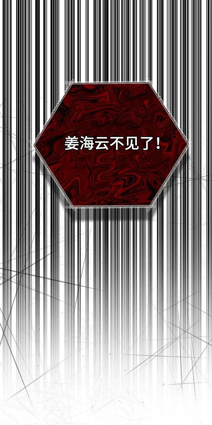 第42章：胆大包天 第11页
