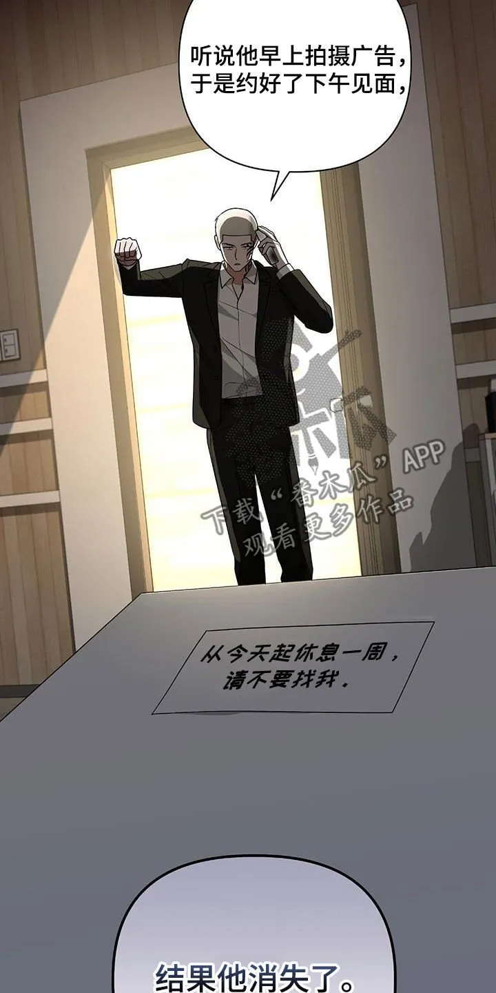 第42章：胆大包天 第13页
