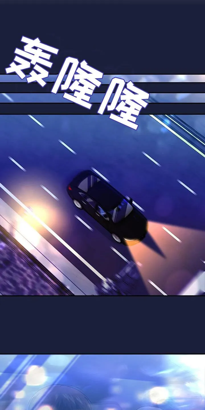 第42章：胆大包天 第17页