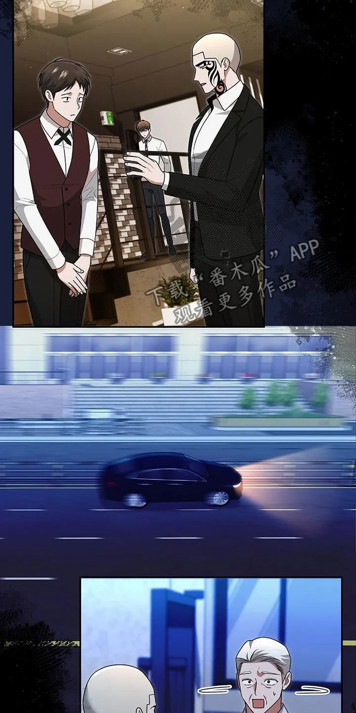 第42章：胆大包天 第19页