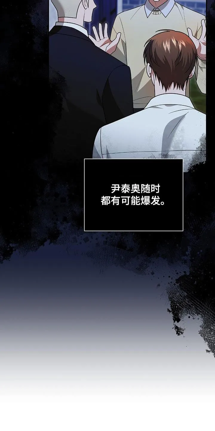 第42章：胆大包天 第20页