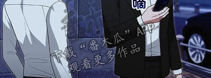 第42章：胆大包天 第24页
