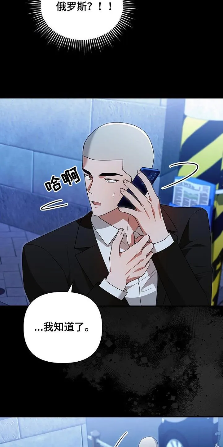 第42章：胆大包天 第27页