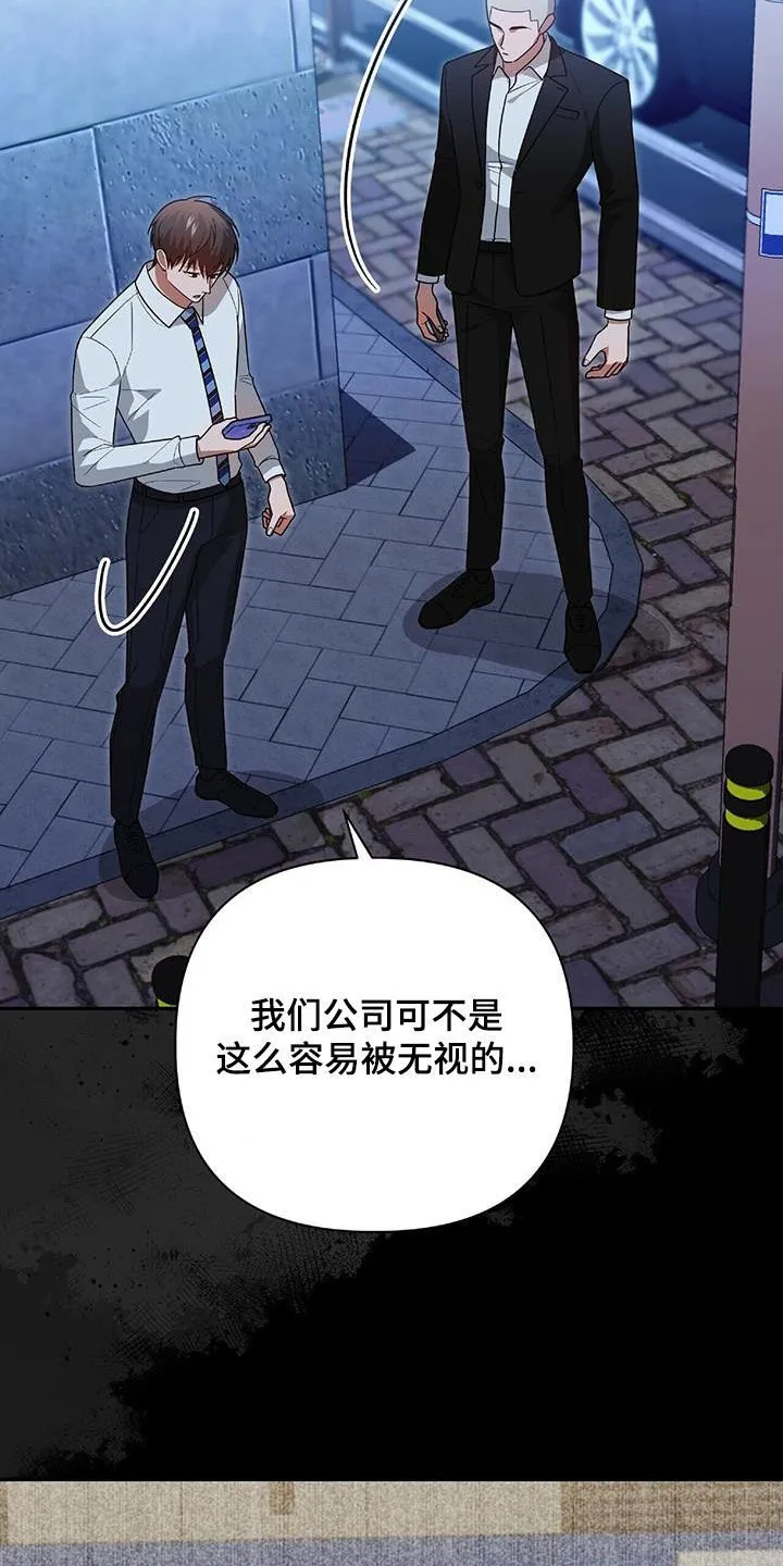 第42章：胆大包天 第28页