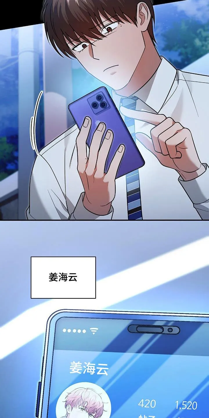 第42章：胆大包天 第30页