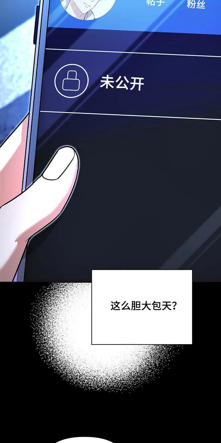 第42章：胆大包天 第31页