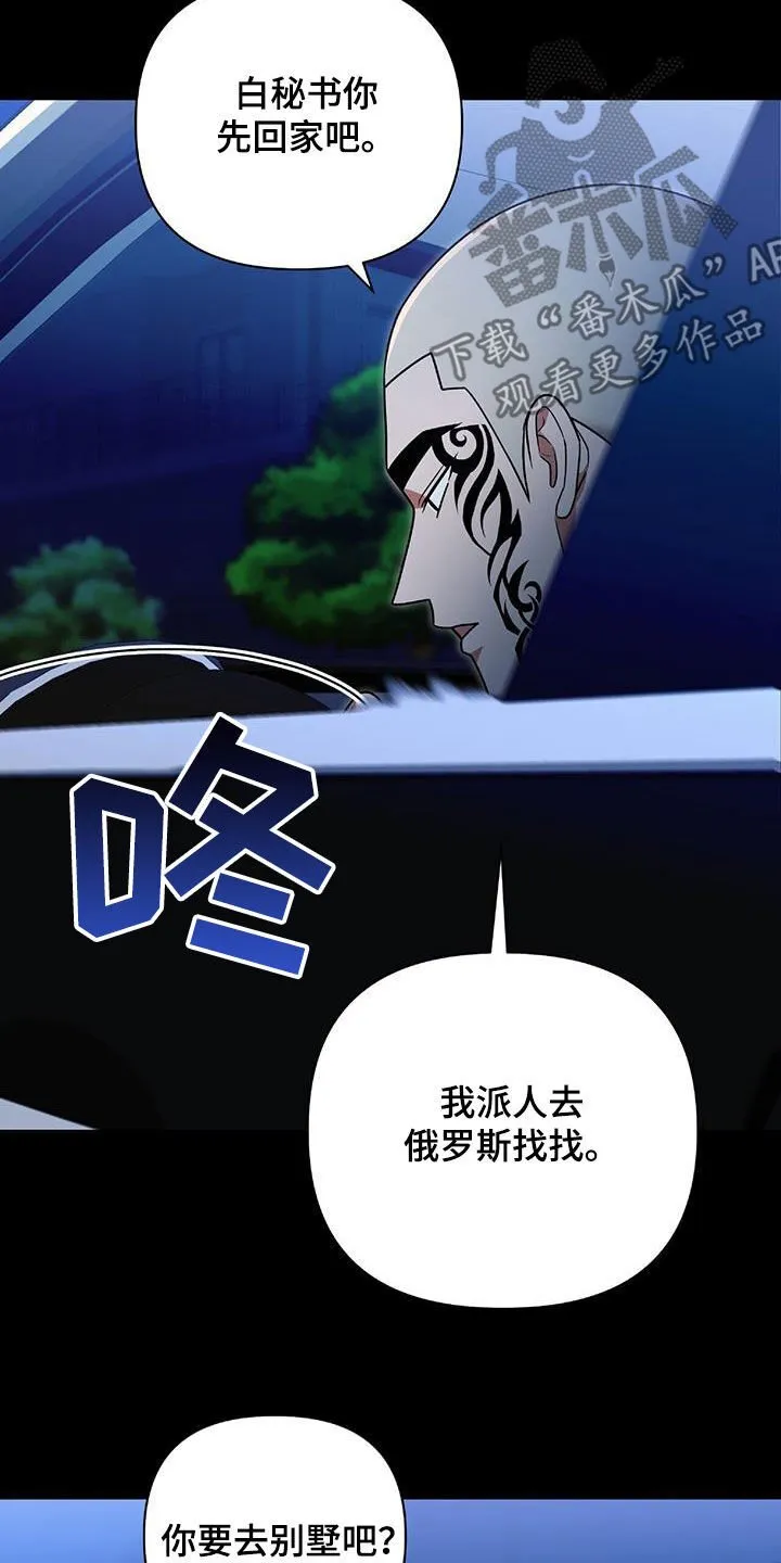 第42章：胆大包天 第32页