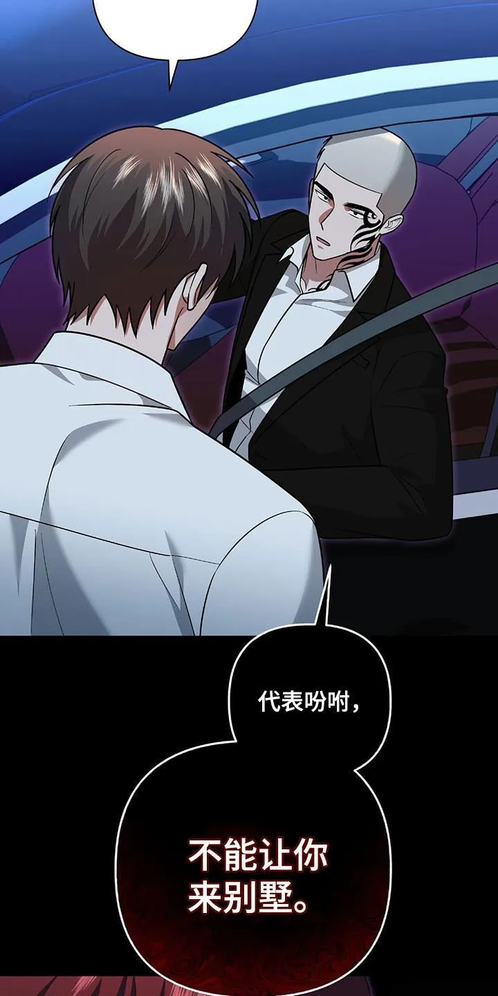 第42章：胆大包天 第33页