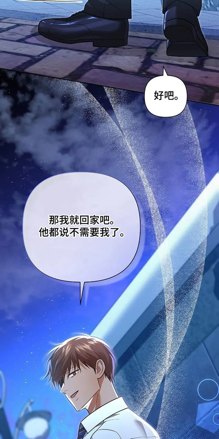 第42章：胆大包天 第35页
