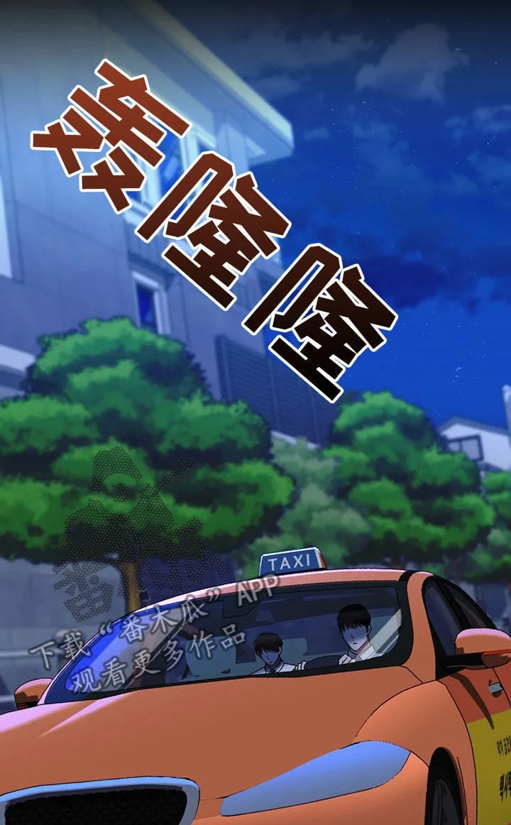 第42章：胆大包天 第37页
