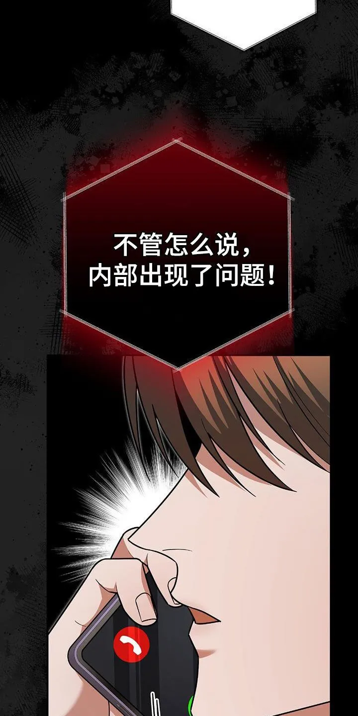 第42章：胆大包天 第41页