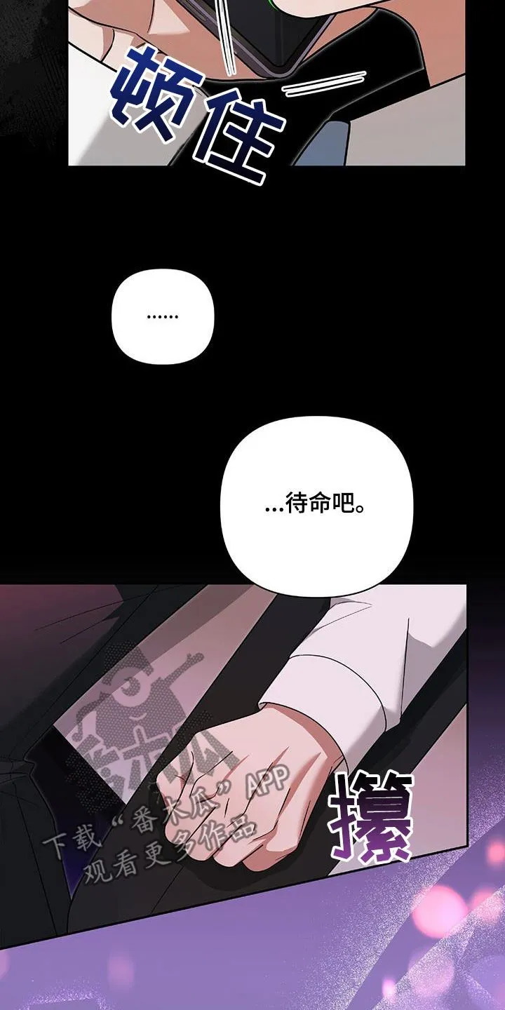 第42章：胆大包天 第42页