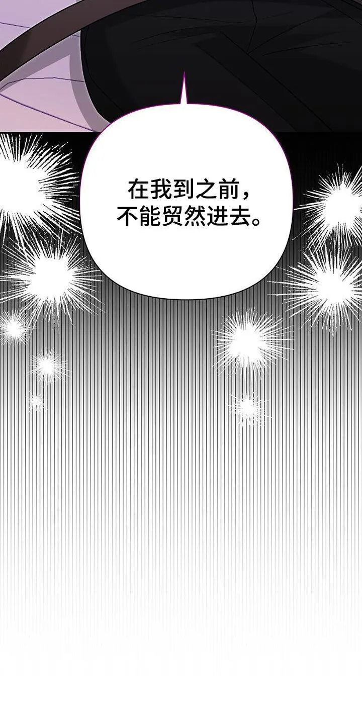 第42章：胆大包天 第44页