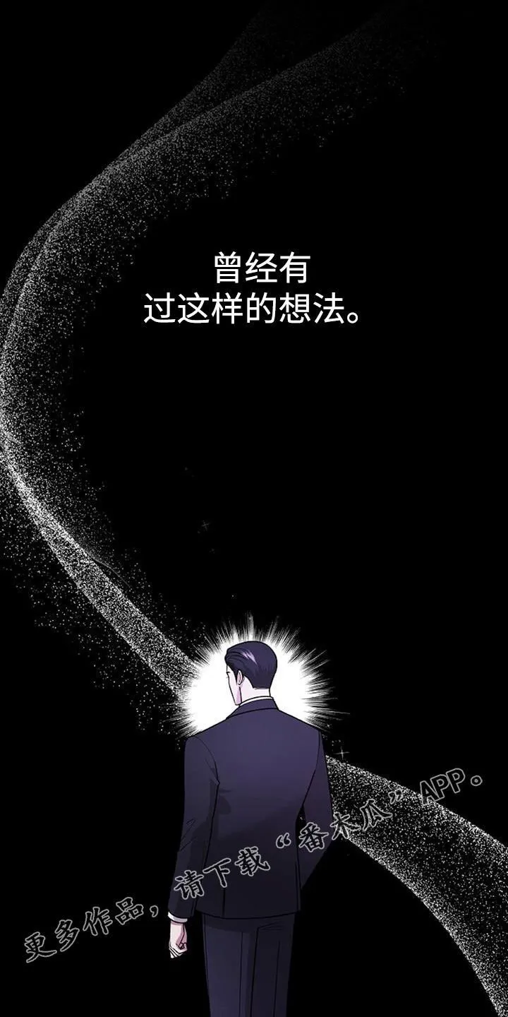 第43章：不是跑了 第1页