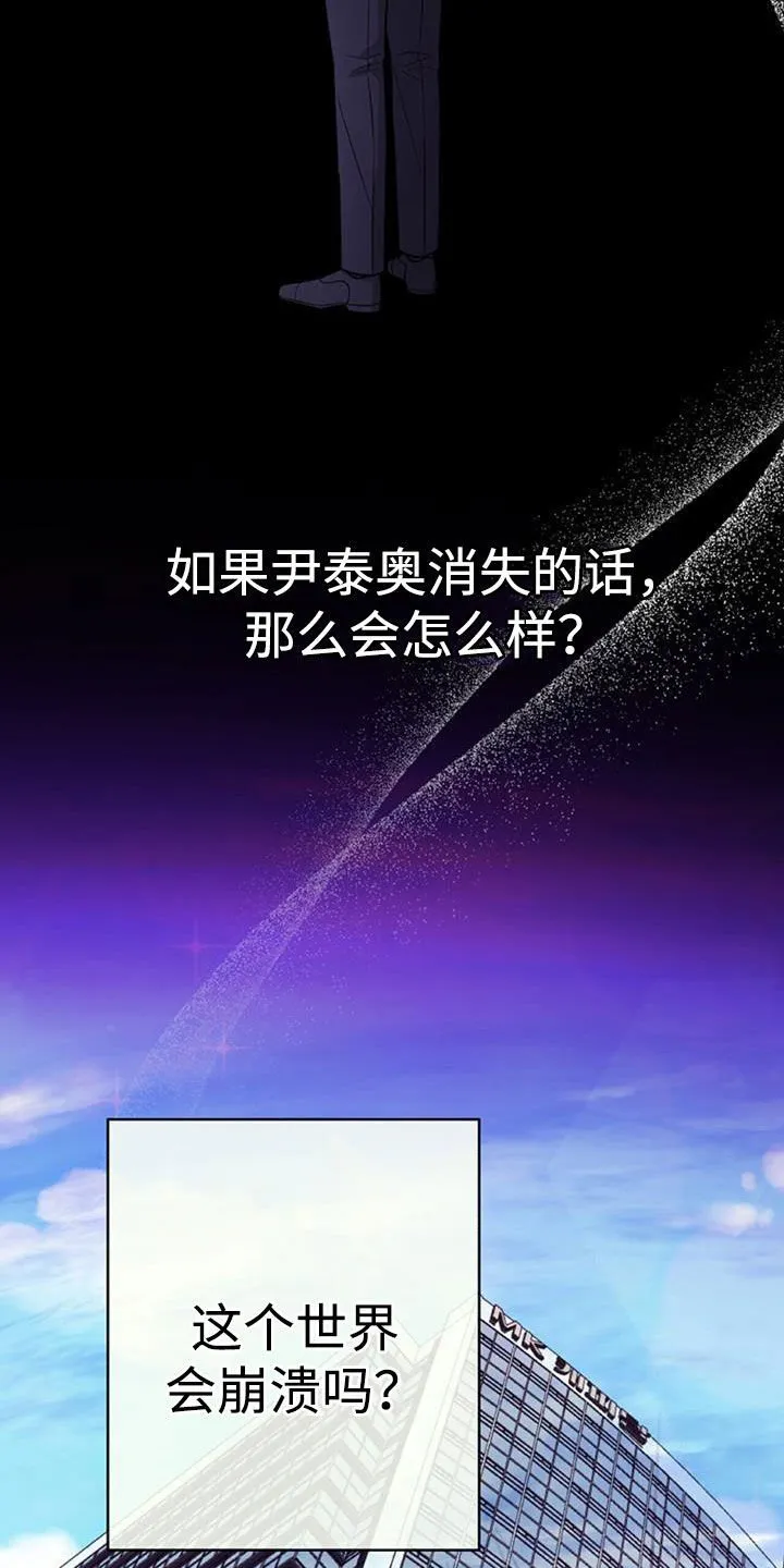 第43章：不是跑了 第2页