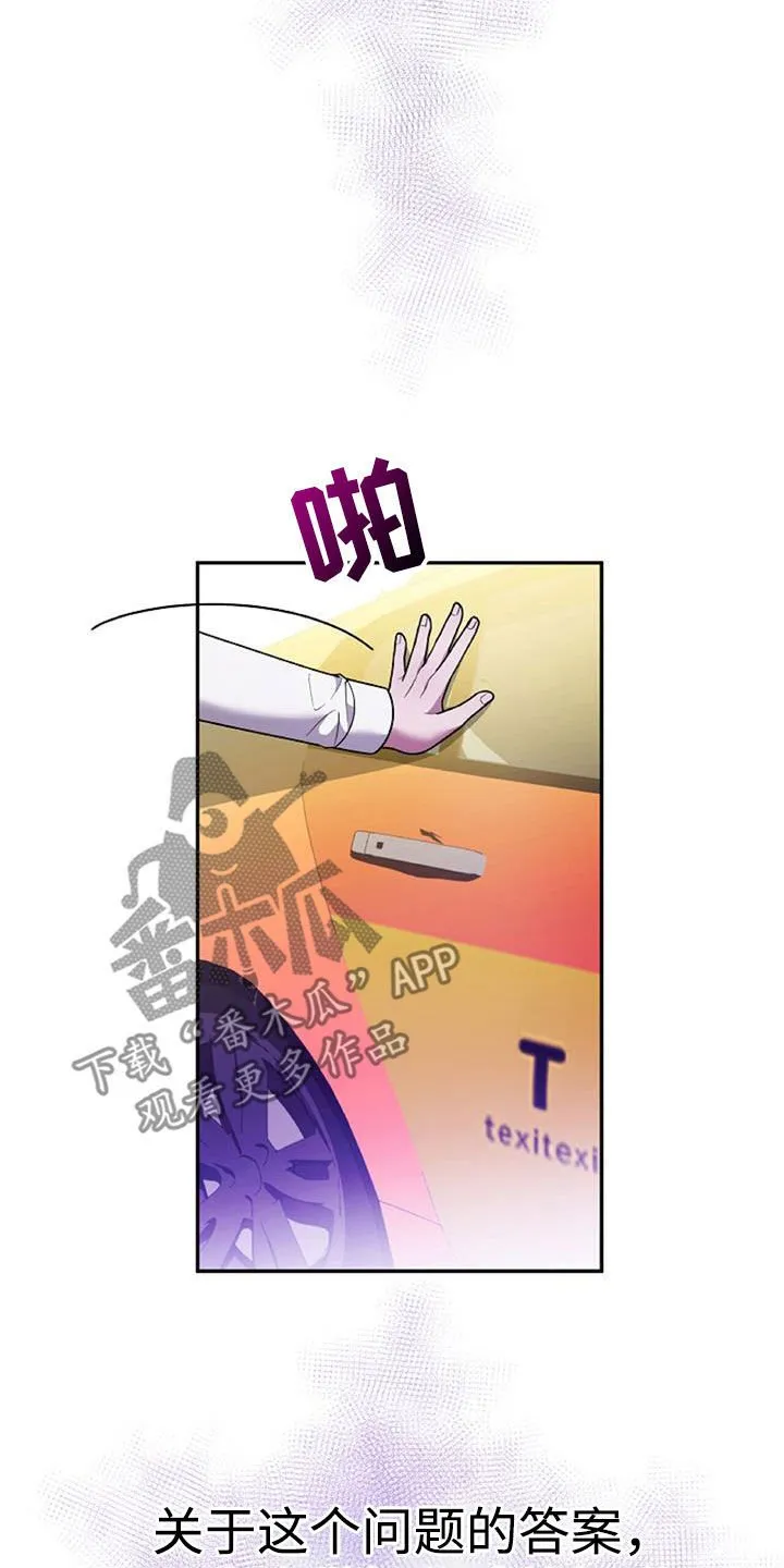 第43章：不是跑了 第5页