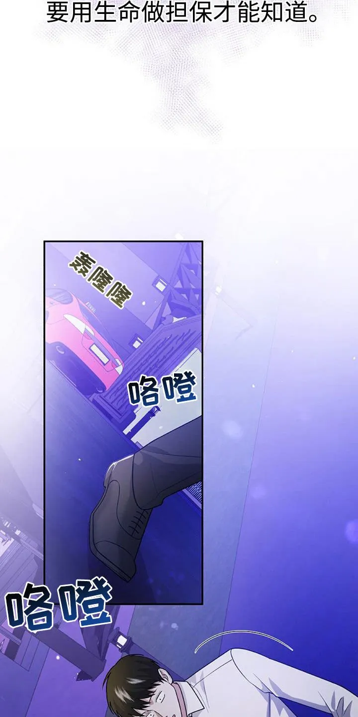 第43章：不是跑了 第6页