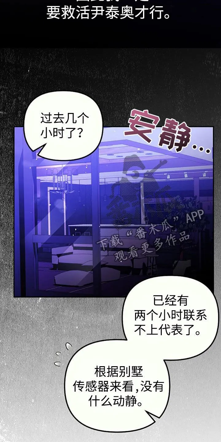 第43章：不是跑了 第8页
