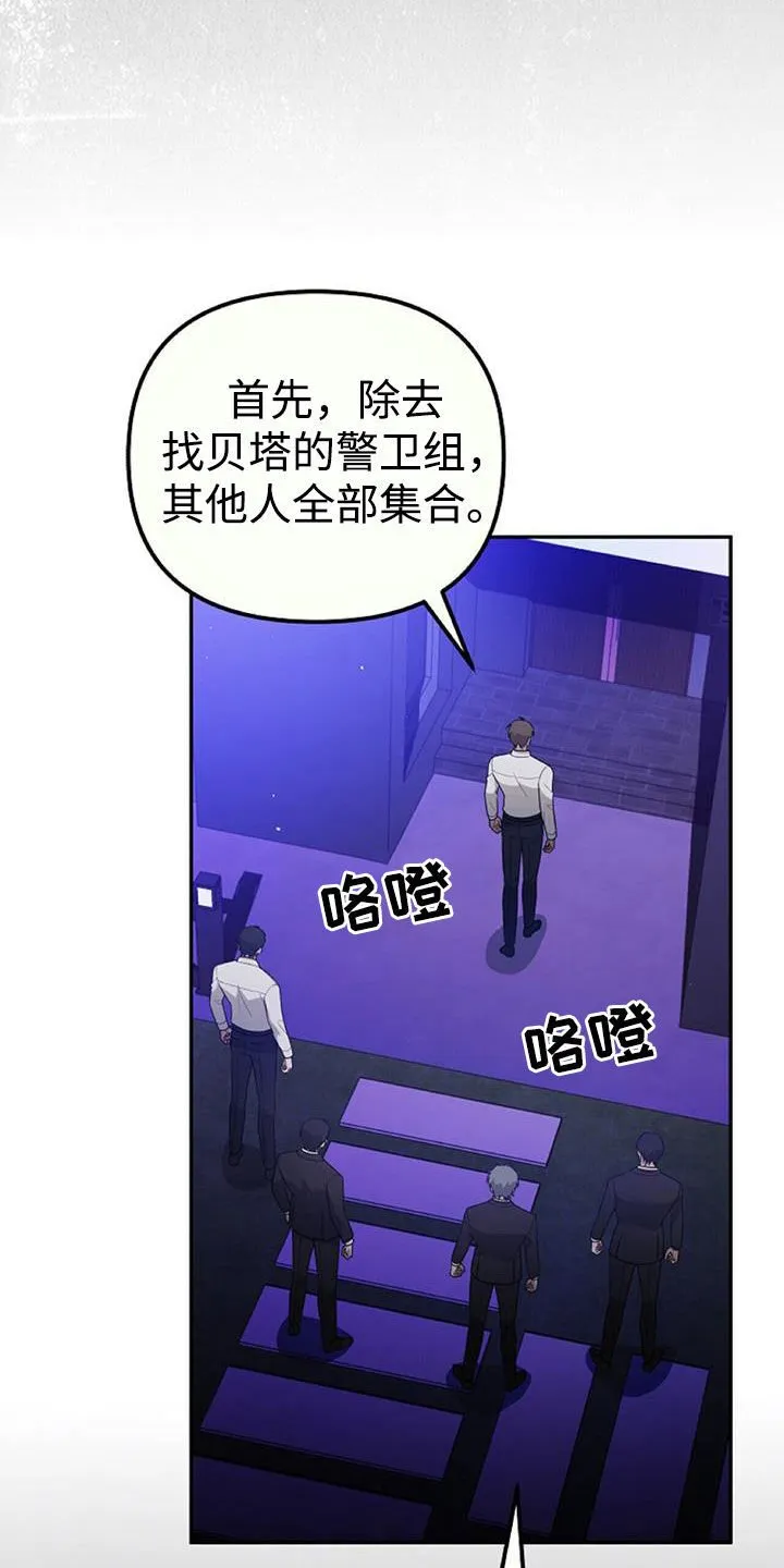 第43章：不是跑了 第9页