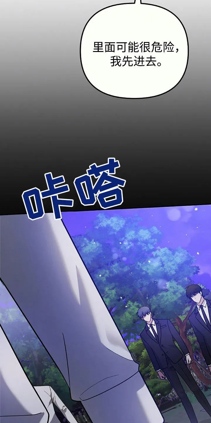 第43章：不是跑了 第10页