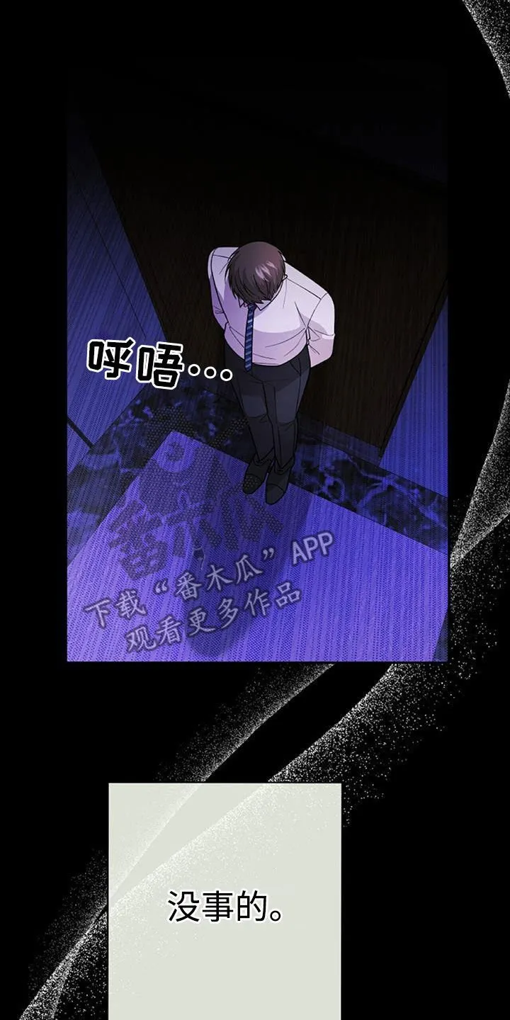 第43章：不是跑了 第12页
