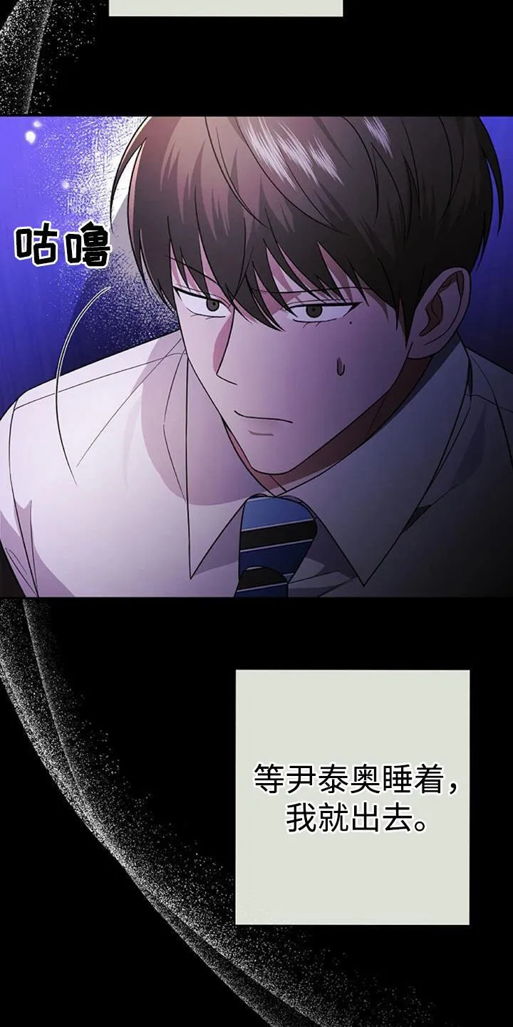 第43章：不是跑了 第13页