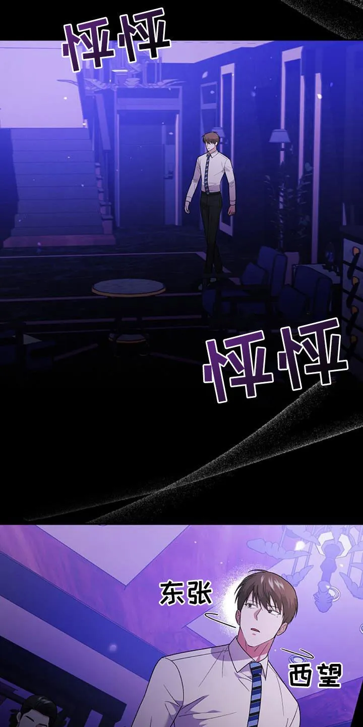第43章：不是跑了 第15页