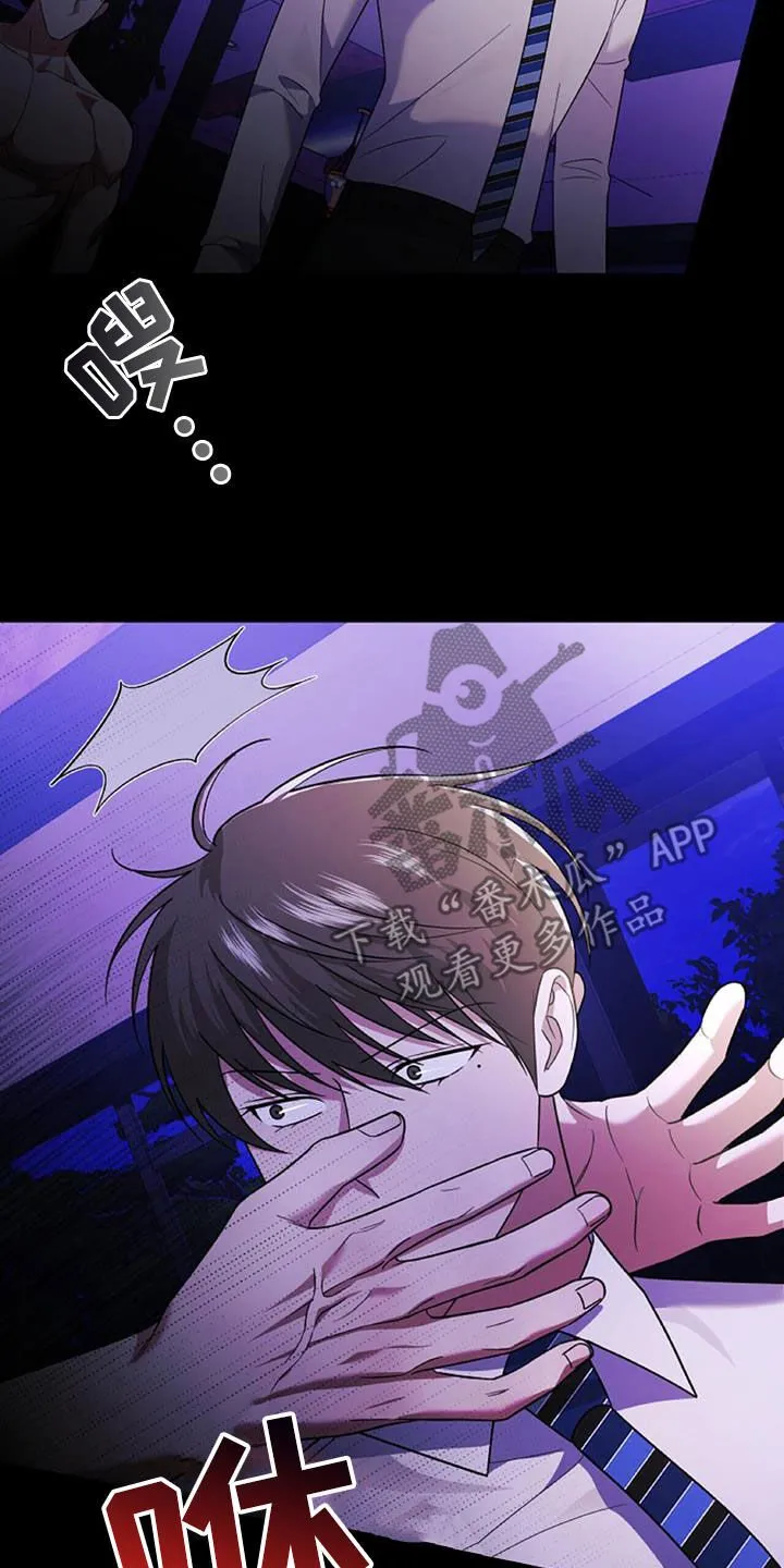 第43章：不是跑了 第16页
